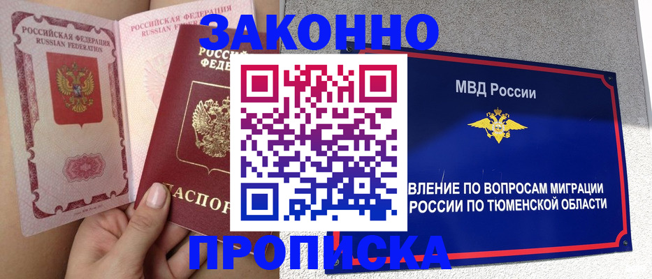 временная регистрация госуслуги в Избербаше