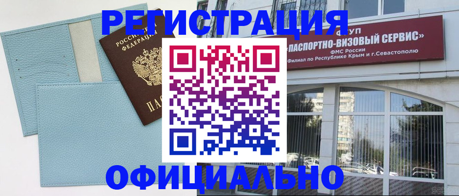 прописка иностранных граждан в Избербаше